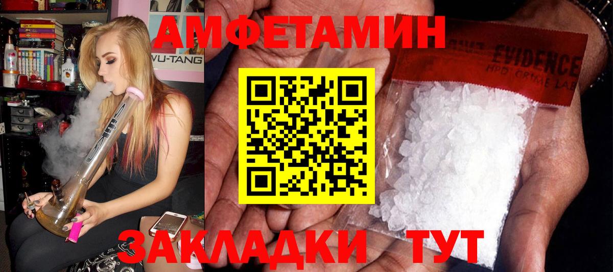 Амфетамин VHQ Нижний Новгород