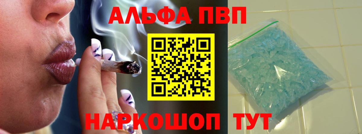 APVP  А ПВП СК КРИС  Вход с VPN  Alpha-PVP крисы CK  Нижний Новгород 