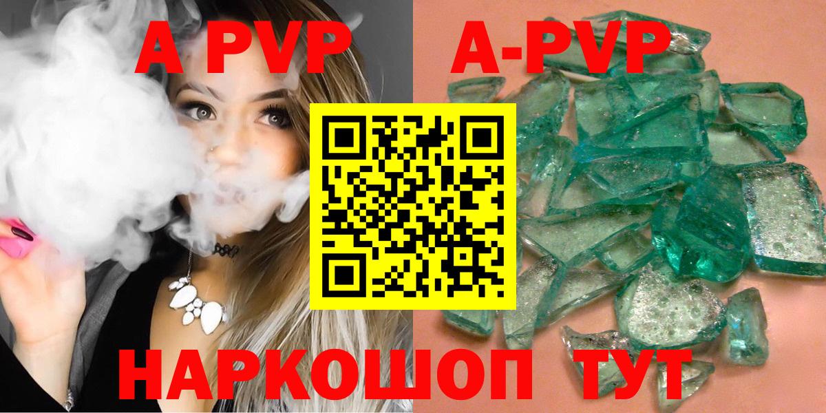 А ПВП кристаллы Нижний Новгород