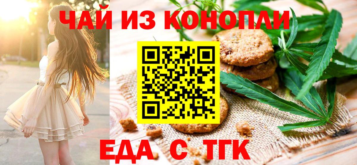 Canna-Cookies конопля  Вход с VPN  Нижний Новгород 