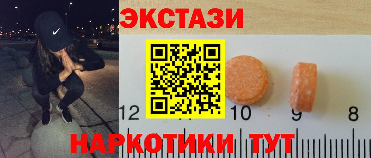 как найти   Вход с VPN  Экстази  Нижний Новгород  ЭКСТАЗИ MDMA 