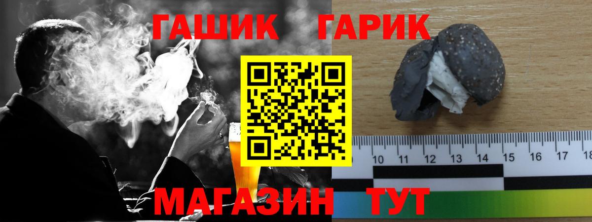 Нижний Новгород  наркотики  ГАШ  ГАШИШ Cannabis  Вход с VPN  ГАШ VHQ 