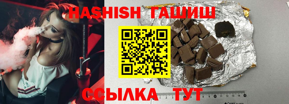 ГАШИШ Cannabis Нижний Новгород