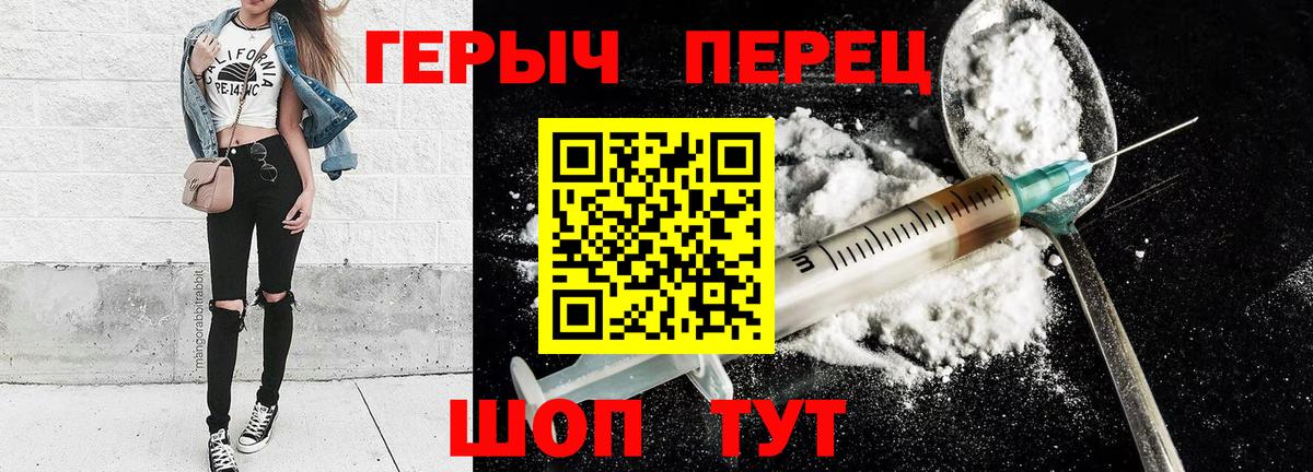 Героин гречка  Вход с VPN  ГЕРОИН  Нижний Новгород 