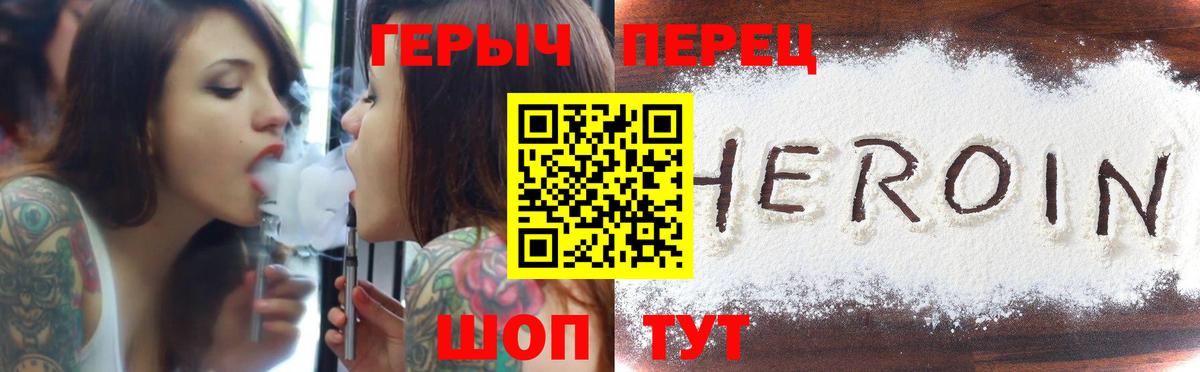 ГЕРОИН Heroin Нижний Новгород