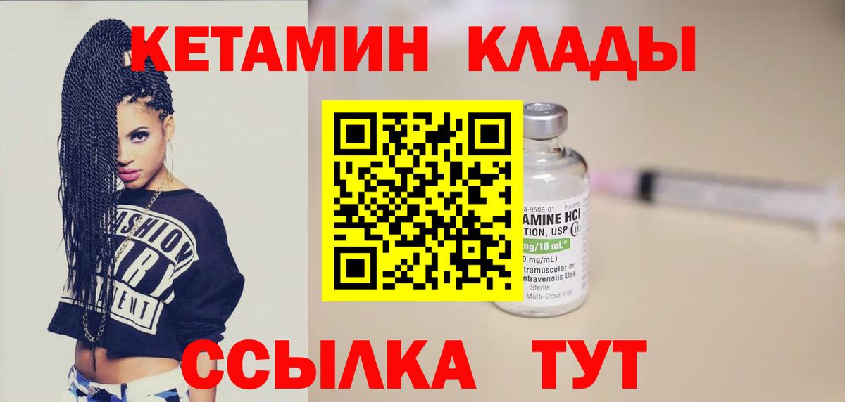 Кетамин ketamine  КЕТАМИН VHQ  Вход с VPN  Нижний Новгород 
