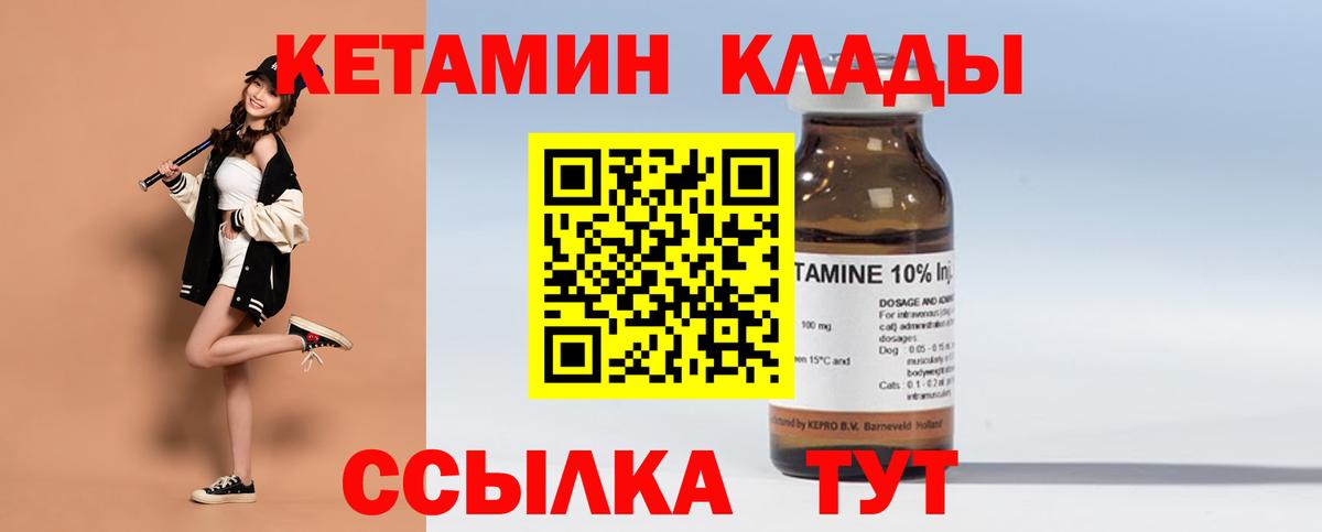 Кетамин ketamine Нижний Новгород