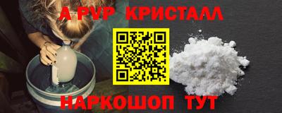 альфа пвп Гатчина