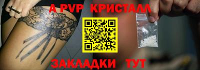 альфа пвп Гатчина