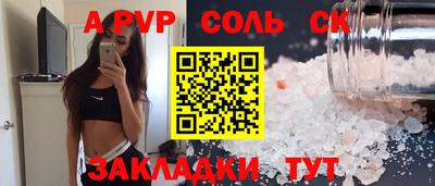 альфа пвп Гатчина