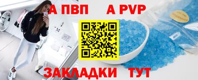 альфа пвп Гатчина