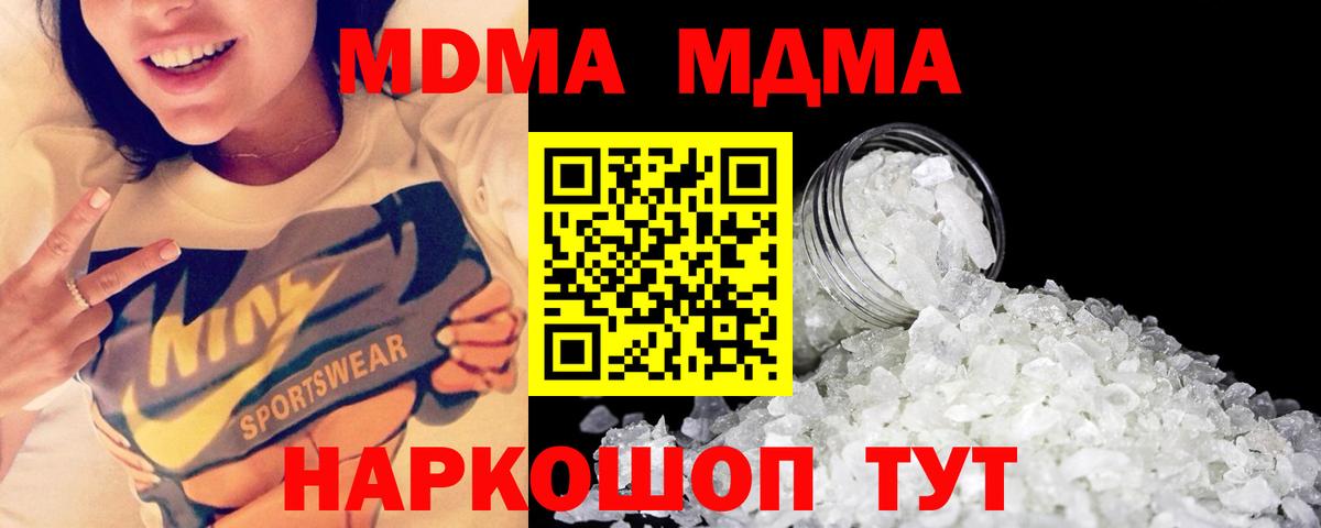 MDMA VHQ  MDMA crystal  MDMA  Нижний Новгород  Вход с VPN 