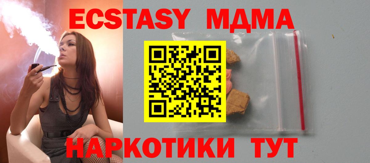 MDMA молли Нижний Новгород