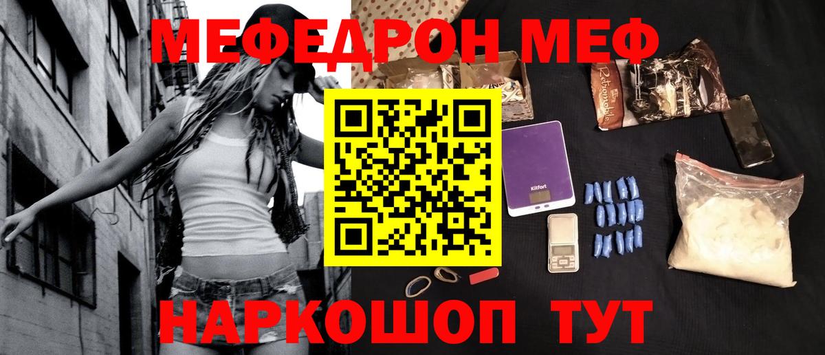 Мефедрон кристаллы Нижний Новгород
