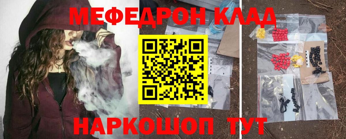 Нижний Новгород  Меф mephedrone  МЯУ-МЯУ  Вход с VPN  Меф 