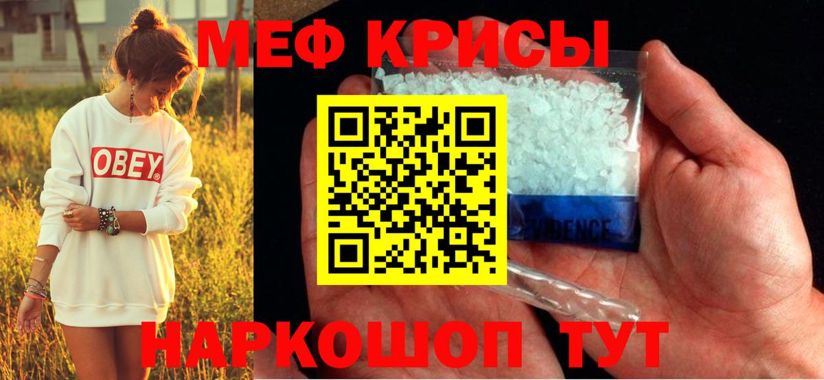 МЕТАМФЕТАМИН Нижний Новгород
