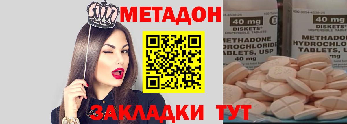 Нижний Новгород  МЕТАДОН methadone  Вход с VPN  МЕТАДОН белоснежный 