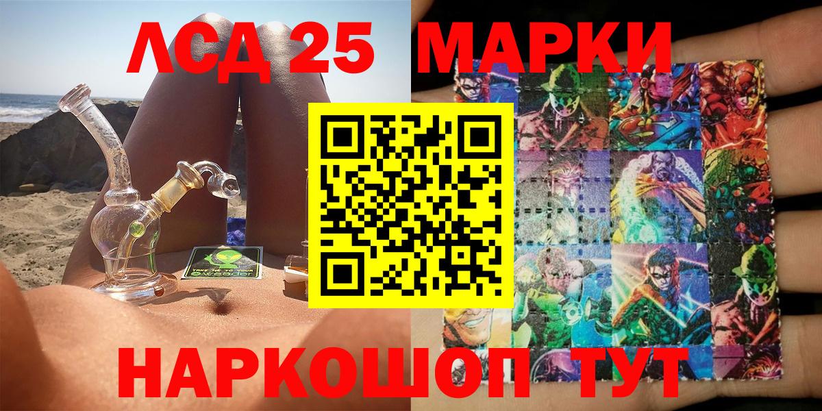 Наркотические марки 1,8мг  Вход с VPN  Нижний Новгород 