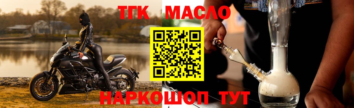 Нижний Новгород  МЕГА ссылка  сколько стоит  Вход с VPN  Дистиллят ТГК гашишное масло 