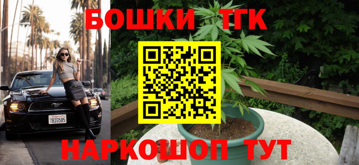 Бошки марихуана план  Вход с VPN  Нижний Новгород  Конопля индика  Шишки марихуана план  Шишки марихуана MAZAR 